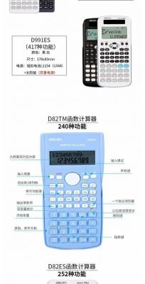 电脑科学计算器功能不够（电脑科学计算器功能不够用）