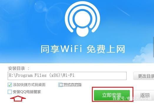 让电脑变成wifi热点的软件(让电脑变成wifi热点的软件)-图2 让电脑变成wifi热点的软件(让电脑变成wifi热点的软件)-图2