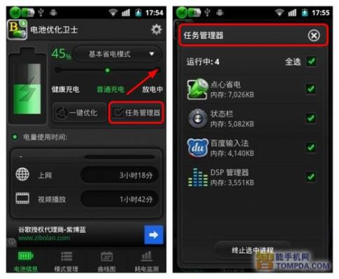 电池优化是什么意思?安卓7.1优化电池使用方法-图3 电池优化是什么意思?安卓7.1优化电池使用方法-图3