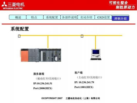 三菱plc以太网通信（三菱plc 以太网）