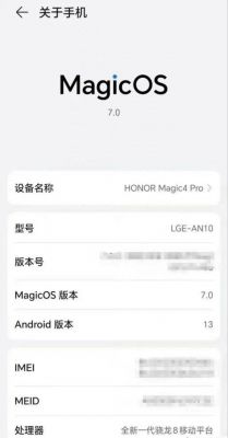 荣耀magic4升级7.0使用感受?安卓7.0和5.1耗电-图3 荣耀magic4升级7.0使用感受?安卓7.0和5.1耗电-图3