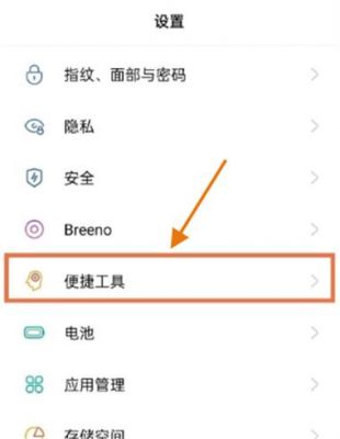 一加10pro哪里设置虚拟按键？安卓虚拟按键软件 手势