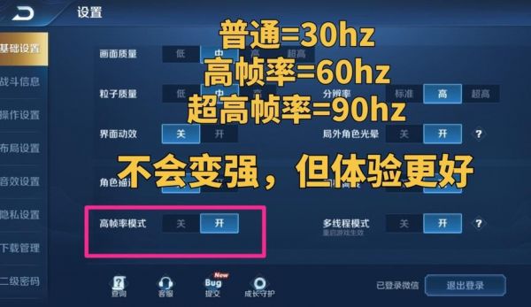 华为王者如何强制开启120帧？王者荣耀安卓能开高帧