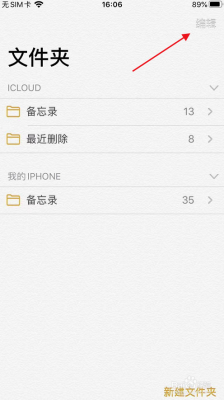 安卓云端备忘录（安卓手机备忘录储存到文件在哪里）