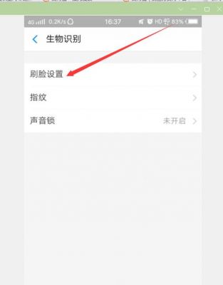 华为支付宝刷脸相机权限怎么开?安卓支付宝相机权限-图3 华为支付宝刷脸相机权限怎么开?安卓支付宝相机权限-图3