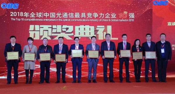 中以光通信有限公司的简单介绍-图1 中以光通信有限公司的简单介绍-图1