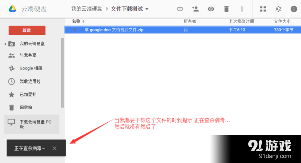 云端硬盘上传不了（云端硬盘怎么上传文件）