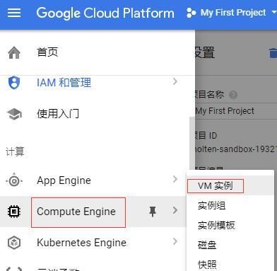 谷歌云端如何申请(申请谷歌云教程,可免费使用一年)-图1 谷歌云端如何申请(申请谷歌云教程,可免费使用一年)-图1