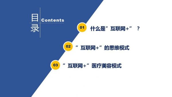 医疗物联网ppt(医疗物联网系统)-图2 医疗物联网ppt(医疗物联网系统)-图2