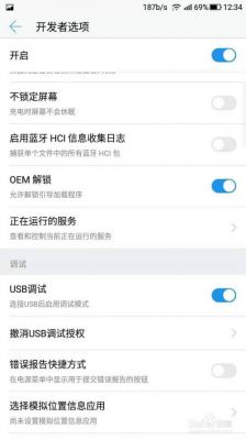 手机开发人员选项突然没了，怎么往回找？安卓手机上开发人员选项