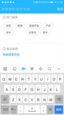 搜索app是什么意思?安卓软件简易搜索-图3 搜索app是什么意思?安卓软件简易搜索-图3