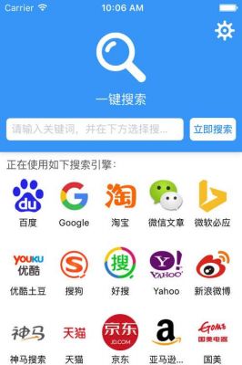 搜索app是什么意思?安卓软件简易搜索-图1 搜索app是什么意思?安卓软件简易搜索-图1