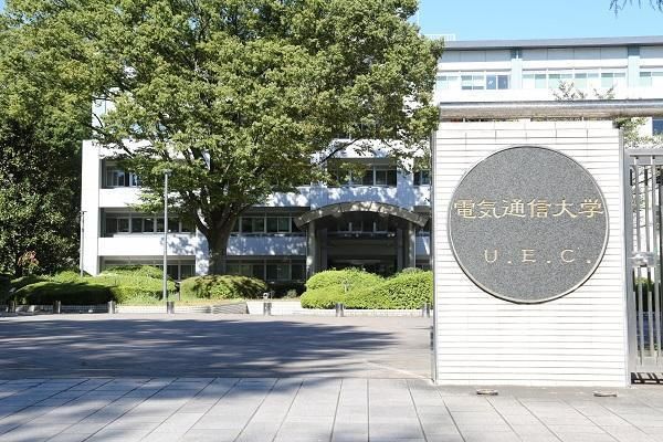 国立电气通信大学(国立大学法人电气通信大学)-图3 国立电气通信大学(国立大学法人电气通信大学)-图3
