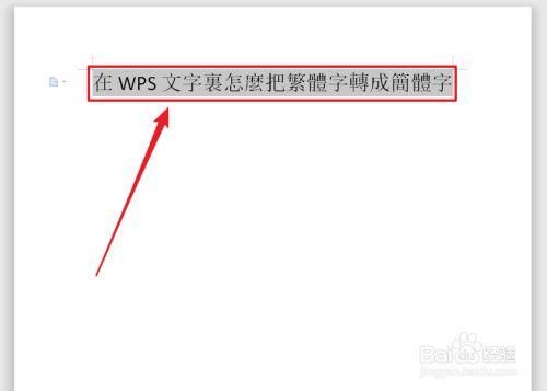 line繁体电脑版（电脑繁体怎么变为简体）