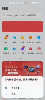 小米手机怎么用华为支付？wallet与安卓