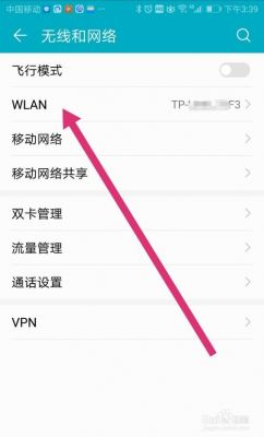 华为平板怎么连接不上无线网？安卓平板连接不上wifi密码
