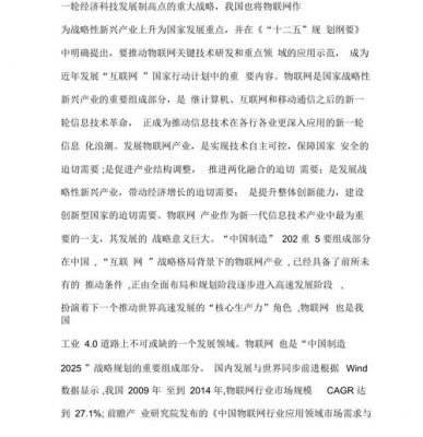 物联网的话语权是什么（中国物联网话语权100年起止时间）