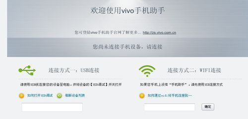vivox5m不能连接电脑（vivo怎么连不上电脑）