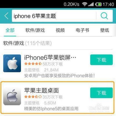 苹果怎么下载安卓的安装包？苹果可以下安卓吗