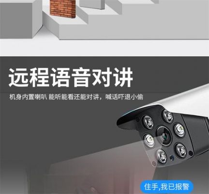 物联网架的摄像机(物联网摄像头功能说明)-图2 物联网架的摄像机(物联网摄像头功能说明)-图2