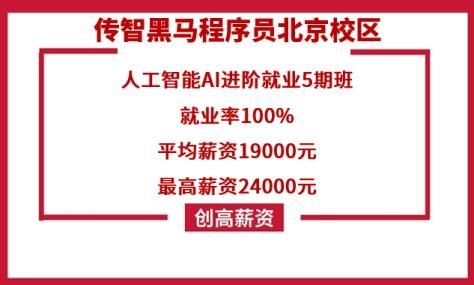 黑马人工智能（黑马人工智能怎么样）