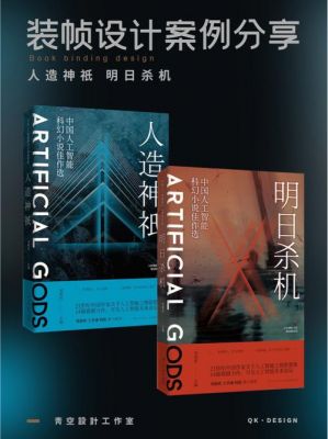关于人工智能的小说短篇（关于人工智能的科幻小说）
