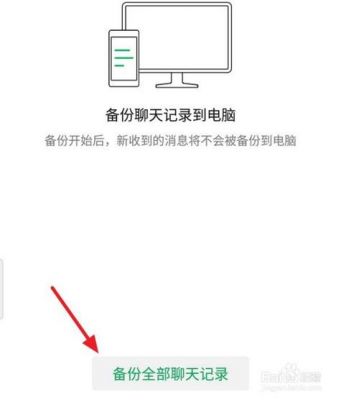 微信能云端备份（微信云端备份聊天记录在哪里）