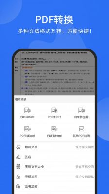 福昕阅读器怎么保存在云端（怎么保存在云端上）