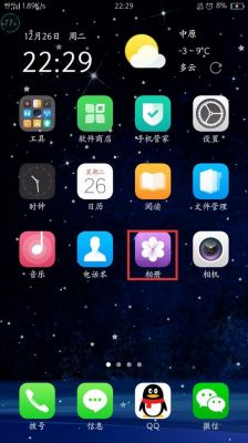 oppo手机图库隐藏图片如何找回?安卓5.1原生图库提取-图2 oppo手机图库隐藏图片如何找回?安卓5.1原生图库提取-图2