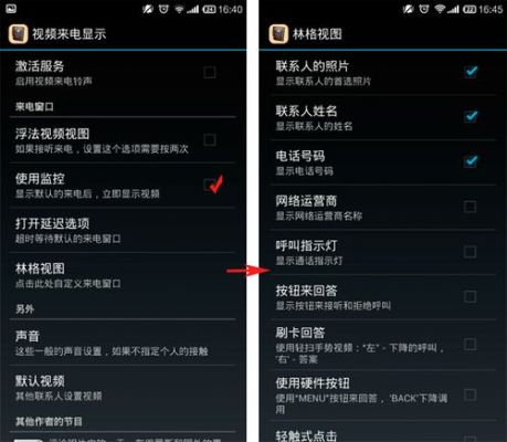 一加ace2pro通话背景视频怎么关闭?安卓视频图片隐藏-图2 一加ace2pro通话背景视频怎么关闭?安卓视频图片隐藏-图2