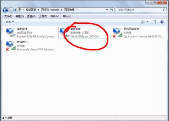 手机怎么在XP系统上USB共享网络?安卓手机xp能联网吗-图3 手机怎么在XP系统上USB共享网络?安卓手机xp能联网吗-图3