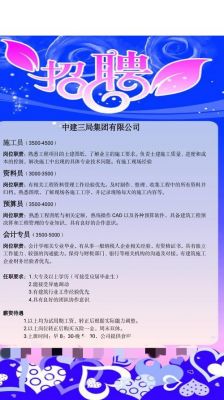 昆明通信施工员招聘（昆明施工员招聘信息）