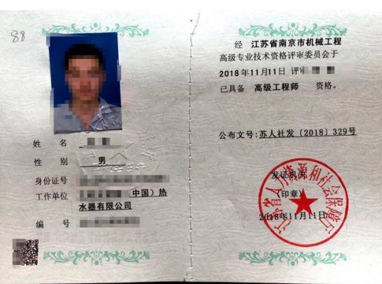 通信高级工程师专业（通信工程高级职称）