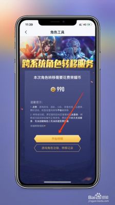 王者荣耀怎么换区?安卓 ios 跨平台方案-图2 王者荣耀怎么换区?安卓 ios 跨平台方案-图2