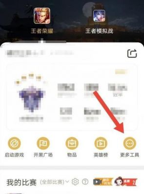 王者荣耀怎么换区?安卓 ios 跨平台方案-图1 王者荣耀怎么换区?安卓 ios 跨平台方案-图1