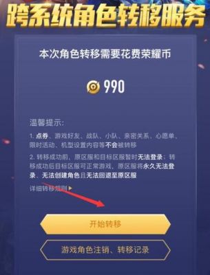 王者荣耀怎么换区?安卓 ios 跨平台方案-图3 王者荣耀怎么换区?安卓 ios 跨平台方案-图3