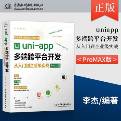 uniapp怎么做后端?安卓 ios 跨平台开发-图3 uniapp怎么做后端?安卓 ios 跨平台开发-图3