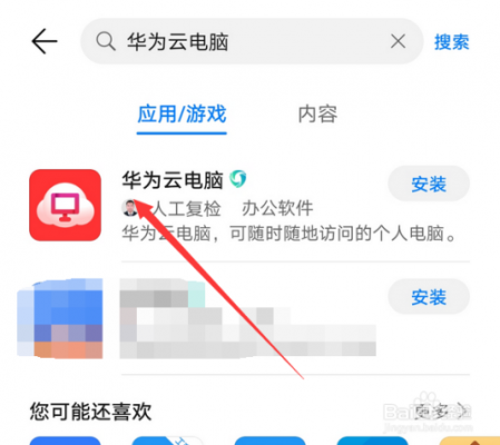华为云端登录不上（华为云登录不上去）
