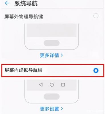 如何把手机虚拟按键变成滑屏？安卓 开启虚拟按键