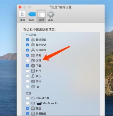 mac没有我的电脑（mac没有我的电脑,文件都在文稿里是吗）