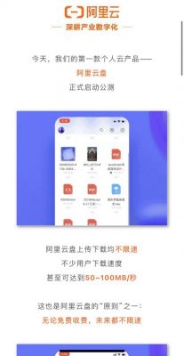云端网盘用哪个好(云端网盘哪个最好)-图2 云端网盘用哪个好(云端网盘哪个最好)-图2