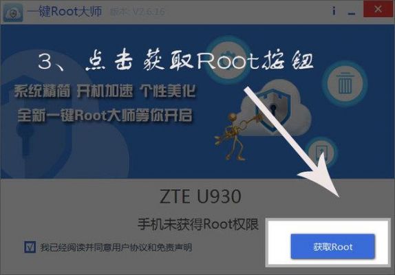 oppo安卓11怎么开启root权限？安卓6.01刷root