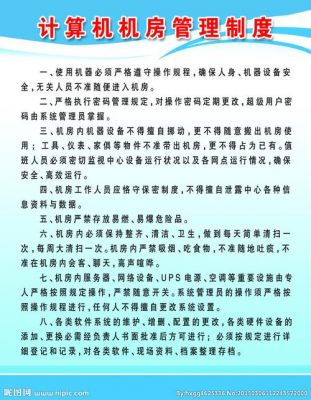 无人值守通信机房(无人值守机房管理制度)-图2 无人值守通信机房(无人值守机房管理制度)-图2