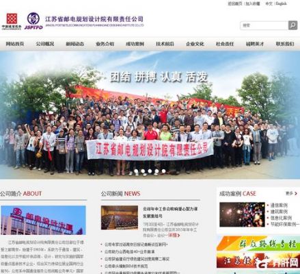 江苏通信设计院(江苏通信设计院怎么样)-图3 江苏通信设计院(江苏通信设计院怎么样)-图3
