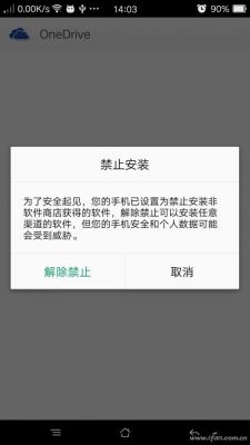 安卓禁止恶意应用怎么关闭？安卓恶意软件样本下载
