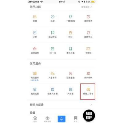 小程序到底是什么意思？安卓轻应用