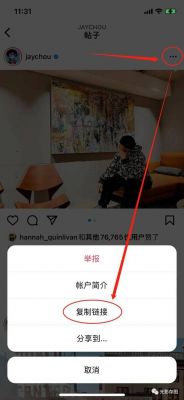 ins照片怎么保存到手机？安卓如何保存ins的图片-图3