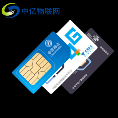 移动BN物联网卡(移动物联网卡是做什么用的)-图2 移动BN物联网卡(移动物联网卡是做什么用的)-图2