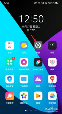 oppo手机残疾人模式怎么打开?安卓手机 残疾人辅助
