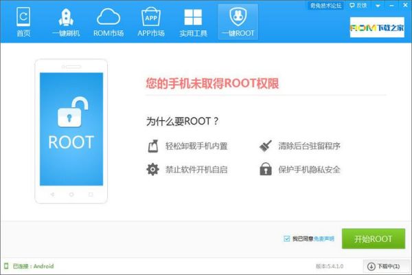 root权限怎么恢复？安卓手机root怎么解除